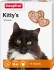 Beaphar Kitty's Protein Витамины для кошек с протеином, сердечки (13156, 13155) - Beaphar Kitty's Protein Витамины для кошек с протеином, сердечки (13156, 13155)