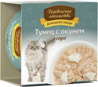 Деревенские лакомства консервы.для кошек Тунец с окунем в соусе 80г (83433)