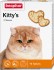  Beaphar Kitty's Cheese Витамины для кошек со вкусом сыра, мышки 13157 -  Beaphar Kitty's Cheese Витамины для кошек со вкусом сыра, мышки 13157