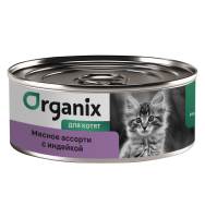 Organix (Органикс консервы для котят мясное ассорти с индейкой)