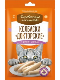 Деревенские лакомства для кошек колбаски докторские с крабом сурими - Деревенские лакомства для кошек колбаски докторские с крабом сурими