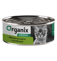 Organix (Органикс консервы для котят мясное ассорти с ягнёнком)