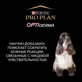 Pro Plan Adult Medium OptiDerma Salmon (Проплан для взрослых собак с чувствительной кожей с лососем) - Pro Plan Adult Medium OptiDerma Salmon (Проплан для взрослых собак с чувствительной кожей с лососем)