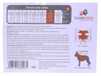 Талисмед Попона №6 для собак весом 47-58 кг 18410