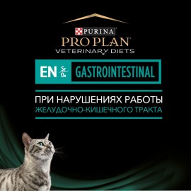 Pro Plan EN паучи для кошек Лечение ЖКТ с курицей 85г - Pro Plan EN паучи для кошек Лечение ЖКТ с курицей 85г