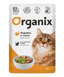 Organix (Органикс паучи для взрослых кошек: индейка в соусе) - Organix (Органикс паучи для взрослых кошек: индейка в соусе)