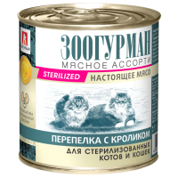 Зоогурман консервы для стерилизованных кошек Мясное ассорти Перепелка с кроликом