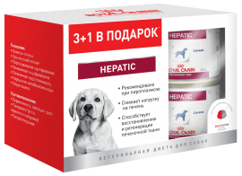 Hepatic 3+1 (Роял Канин для собак при заболеваниях печени) Банка (389063) - Hepatic 3+1 (Роял Канин для собак при заболеваниях печени) Банка (389063)