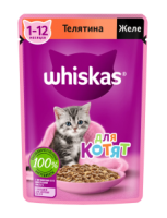 Whiskas (Вискас паучи для котят с телятиной в желе)