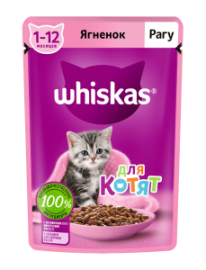 Whiskas (Вискас паучи для котят рагу с ягненком) - Whiskas (Вискас паучи для котят рагу с ягненком)