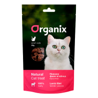 Organix (Органикс нежные кусочки из филе ягненка для кошек 100% мясо)