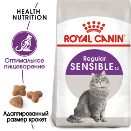 ROYAL CANIN Sensible (Роял Канин для кошек с чувствительной пищеварительной системой) - ROYAL CANIN Sensible (Роял Канин для кошек с чувствительной пищеварительной системой)