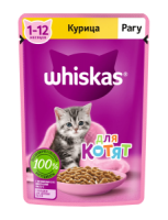 Whiskas (Вискас паучи для котят рагу с курицей)