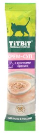TiTBiT крем-суп с кусочками кролика для кошек - TiTBiT крем-суп с кусочками кролика для кошек