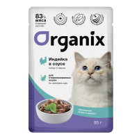 Organix (Органикс паучи для стерилизованных кошек "Идеальная кожа и шерсть": индейка в соусе)