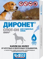АВЗ Диронет СПОТ-ОН Капли на холку для собак (13545)