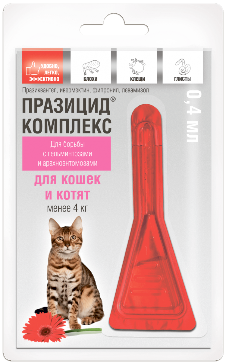 Празицид-комплекс, капли на холку от глистов и блох, для котят и кошек ...