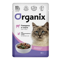Organix (Органикс паучи для стерилизованных кошек с чувствительным пищеварением: говядина в соусе)
