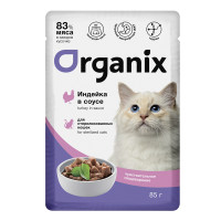 Organix (Органикс паучи для стерилизованных кошек с чувствительным пищеварением: индейка в соусе)
