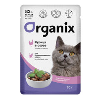Organix (Органикс паучи для стерилизованных кошек с чувствительным пищеварением: курица в соусе)