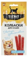 TiTBiT двойное удовольствие колбаски лосось и форель для кошек