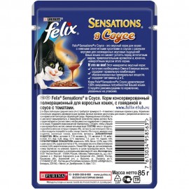 Felix Sensations (кусочки в соусе для кошек с говядиной и томатами) (12261012) - Felix Sensations (кусочки в соусе для кошек с говядиной и томатами) (12261012)