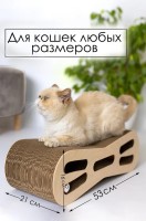 Зверьё моё когтеточка-лежанка восьмерка с игрушкой картон