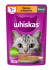 Whiskas (Вискас паучи для кошек паштет с индейкой и курицей) - Whiskas (Вискас паучи для кошек паштет с индейкой и курицей)