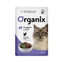 Organix (Органикс паучи для стерилизованных кошек говядина в желе)