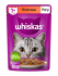Whiskas (Вискас паучи для кошек рагу с телятина) - Whiskas (Вискас паучи для кошек рагу с телятина)