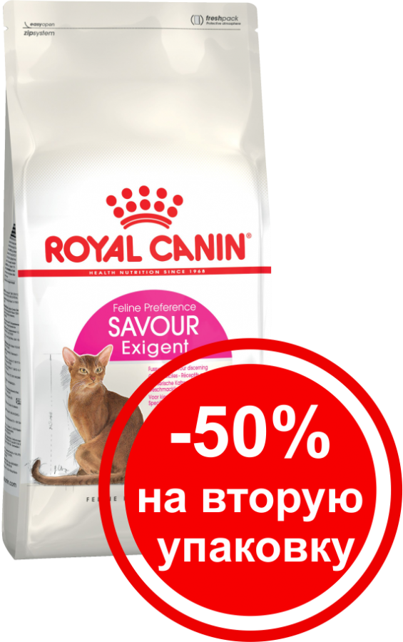 Royal deals canin exigent