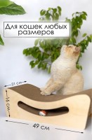 Зверьё моё когтеточка-лежанка УЛЫБКА с игрушкой картон