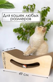 Зверьё моё когтеточка-лежанка УЛЫБКА с игрушкой картон - Зверьё моё когтеточка-лежанка УЛЫБКА с игрушкой картон