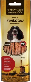 Мясные колбаски из говядины для собак. Деревенские лакомства. (37486) - 6921499711298.jpg