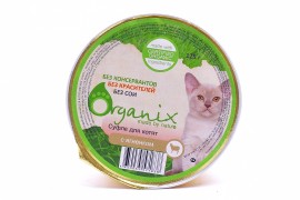 Organix. Мясное суфле для котят с ягненком - Organix. Мясное суфле для котят с ягненком