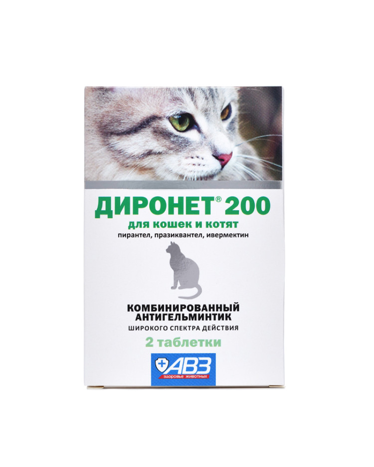 Диронет 500 Для Собак Купить В Краснодаре